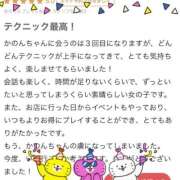 ヒメ日記 2026/02/19 13:36 投稿 かのん アイドルドリーム