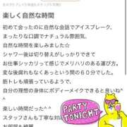 ヒメ日記 2026/02/19 14:08 投稿 かのん アイドルドリーム