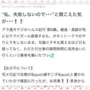 ヒメ日記 2026/04/13 14:39 投稿 かのん アイドルドリーム
