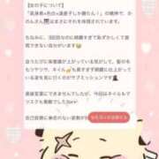 ヒメ日記 2026/05/28 12:09 投稿 かのん アイドルドリーム