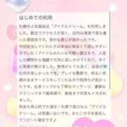 ヒメ日記 2026/07/31 14:29 投稿 かのん アイドルドリーム