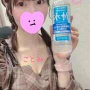 ヒメ日記 2025/11/27 09:22 投稿 ことみ 東京リップ 上野店