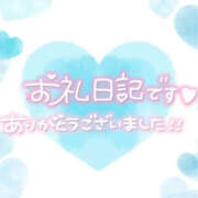 天音【あまね】 ありがとうございました 人妻日和(久喜)