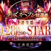 ヒメ日記 2025/10/28 12:10 投稿 ふうか SILK SPA福岡店