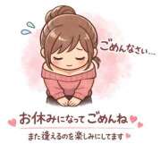 みな★ 本日お休みします💦 恵里亜(エリア)