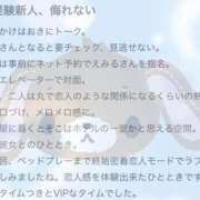 えみる 【お礼写メ日記】 リッチドールフェミニン