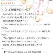 ヒメ日記 2025/08/16 13:17 投稿 しもん☆全身びちゃびちゃ確定♡ じゃむじゃむ