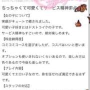 ヒメ日記 2025/08/19 12:31 投稿 しもん☆全身びちゃびちゃ確定♡ じゃむじゃむ