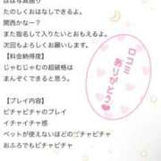 ヒメ日記 2025/09/17 23:25 投稿 しもん☆全身びちゃびちゃ確定♡ じゃむじゃむ