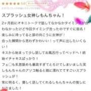 ヒメ日記 2025/09/28 12:31 投稿 しもん☆全身びちゃびちゃ確定♡ じゃむじゃむ