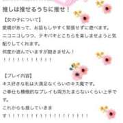 ヒメ日記 2025/11/21 17:31 投稿 しもん☆全身びちゃびちゃ確定♡ じゃむじゃむ