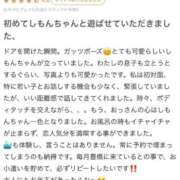 ヒメ日記 2026/01/10 20:41 投稿 しもん☆全身びちゃびちゃ確定♡ じゃむじゃむ