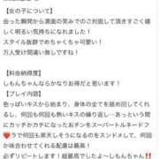 ヒメ日記 2026/01/12 22:21 投稿 しもん☆全身びちゃびちゃ確定♡ じゃむじゃむ