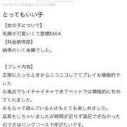 ヒメ日記 2026/03/06 18:31 投稿 しもん☆全身びちゃびちゃ確定♡ じゃむじゃむ