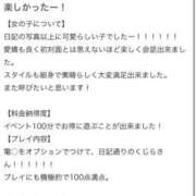ヒメ日記 2026/03/07 19:21 投稿 しもん☆全身びちゃびちゃ確定♡ じゃむじゃむ
