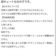 ヒメ日記 2026/04/23 21:06 投稿 しもん☆全身びちゃびちゃ確定♡ じゃむじゃむ