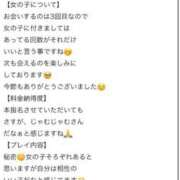 しもん☆全身びちゃびちゃ確定♡ 【お礼写メ日記】ほんま秘密主義やな😌 じゃむじゃむ