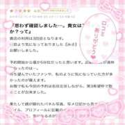みさ♡甘々イチャらぶ依存美少女♡ お兄様の言葉、今日の主役です♡🎀ありがとう日記🎀 もえたく
