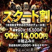 ヒメ日記 2026/04/13 11:15 投稿 なるみ One More 奥様 小岩店