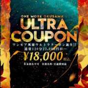 ヒメ日記 2025/11/18 12:25 投稿 ももあ One More 奥様 小岩店