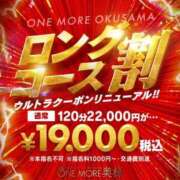 ももあ ☆いっぱい楽しもうね☆ One More 奥様 小岩店