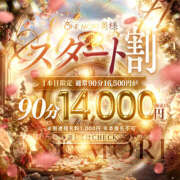 ヒメ日記 2026/04/28 18:29 投稿 ももあ One More 奥様 小岩店