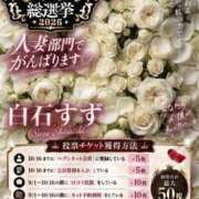 ヒメ日記 2026/10/03 02:20 投稿 白石 すず 30代40代50代と遊ぶなら博多人妻専科24時