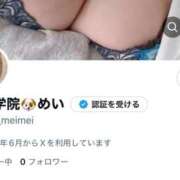 ヒメ日記 2025/09/23 14:19 投稿 めい【ドＭ降臨しました！】 ソープランド看護学院ディエックス