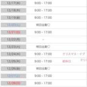 ヒメ日記 2025/12/14 16:38 投稿 めい【ドＭ降臨しました！】 ソープランド看護学院ディエックス