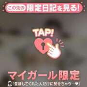 れむ 明日から出勤です💖 山梨デリヘル 絆