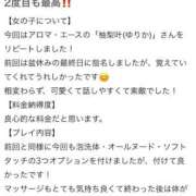 ヒメ日記 2025/09/13 17:32 投稿 柚梨叶（ゆりか）ベーシック新人 aroma ace.