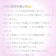 さな【癒し系スレンダー美少女】 ありがとう♡ STELLA TOKYO－ステラトウキョウ－