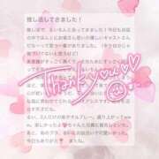 星月るい 口コミお礼💌´- 金瓶梅(きんぺいぱい)(雄琴)