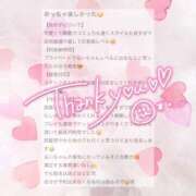 星月るい 口コミお礼💌´- 金瓶梅(きんぺいぱい)(雄琴)