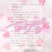 ヒメ日記 2025/12/20 06:04 投稿 星月るい 金瓶梅(きんぺいぱい)(雄琴)