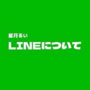 ヒメ日記 2026/01/08 19:46 投稿 星月るい 金瓶梅(きんぺいぱい)(雄琴)