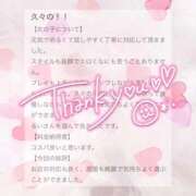 ヒメ日記 2026/01/16 23:55 投稿 星月るい 金瓶梅(きんぺいぱい)(雄琴)