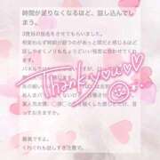 ヒメ日記 2026/01/17 02:04 投稿 星月るい 金瓶梅(きんぺいぱい)(雄琴)