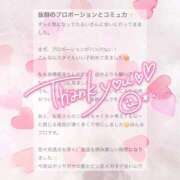 ヒメ日記 2026/02/24 03:14 投稿 星月るい 金瓶梅(きんぺいぱい)(雄琴)