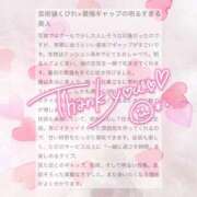 星月るい 口コミお礼🕊️💌 金瓶梅(きんぺいぱい)(雄琴)