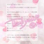 星月るい 口コミお礼🕊️💌 金瓶梅(きんぺいぱい)(雄琴)