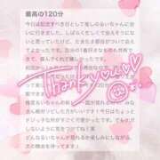 星月るい 口コミお礼🕊️💌 金瓶梅(きんぺいぱい)(雄琴)