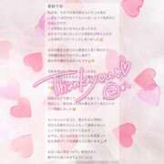 ヒメ日記 2026/03/22 00:24 投稿 星月るい 金瓶梅(きんぺいぱい)(雄琴)