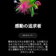 ヒメ日記 2025/12/07 16:12 投稿 ちはる STAR-スター-