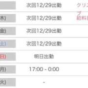 ヒメ日記 2025/12/24 16:34 投稿 ちはる STAR-スター-