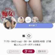 ヒメ日記 2025/08/13 23:44 投稿 楓 京都痴女性感フェチ倶楽部