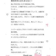 ヒメ日記 2026/05/16 10:02 投稿 しゅな ごほうびSPA上野店