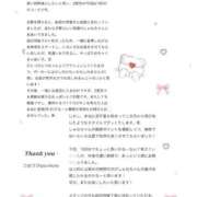 ヒメ日記 2026/05/27 14:12 投稿 しゅな ごほうびSPA上野店
