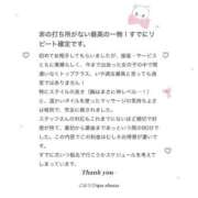 ヒメ日記 2026/07/04 12:22 投稿 しゅな ごほうびSPA上野店