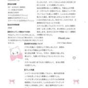 ヒメ日記 2026/08/18 10:12 投稿 しゅな ごほうびSPA上野店